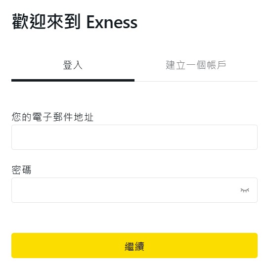 在中国登录您的Exness账户