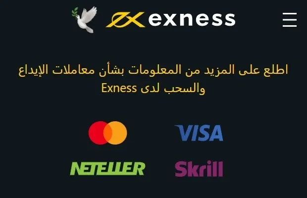 ما هو الحد الأدنى للإيداع لدى Exness للمتداولين في المملكة العربية السعودية؟