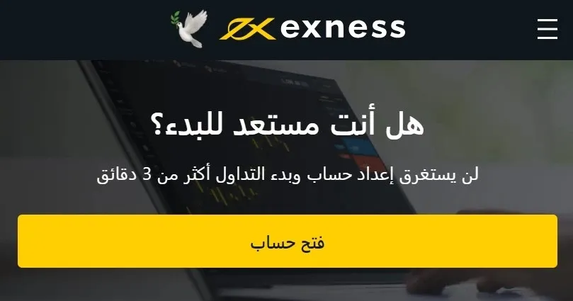 حساب Exness ECN