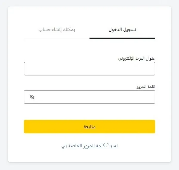 اختيار نوع حساب Exness المناسب