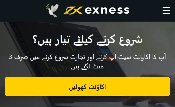 Exness ECN اکاؤنٹ